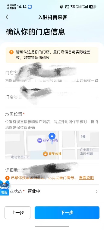 选择门店